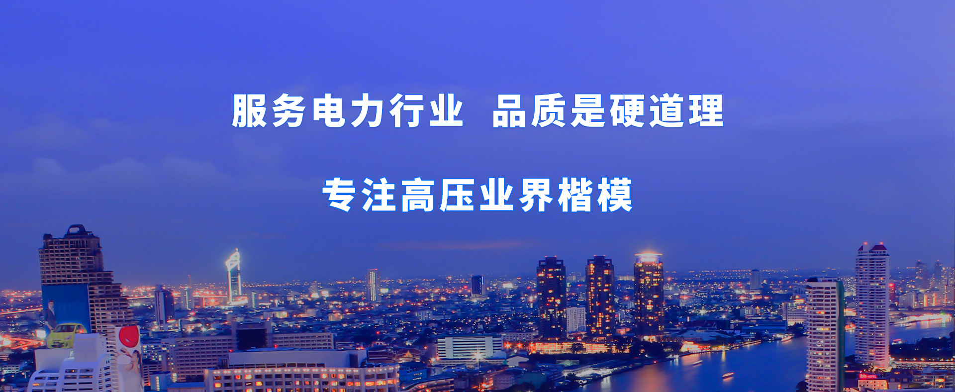 郑州良信电力科技有限公司
