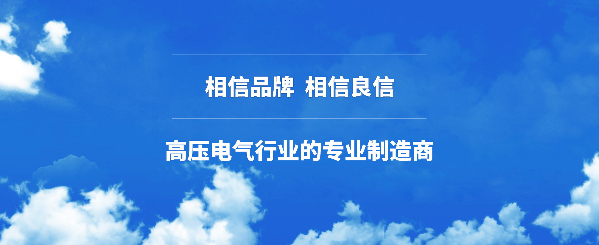 郑州良信电力科技有限公司