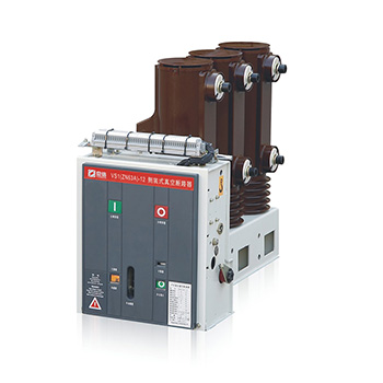 VS1(ZN63A)-12侧装式户内高压真空断路器